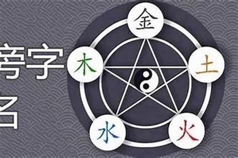 捷 五行|捷字的五行属什么